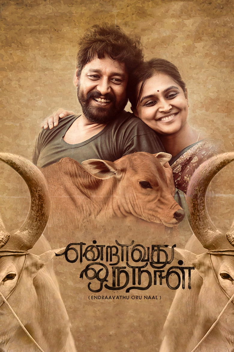 Imatge de என்றாவது ஒரு நாள்