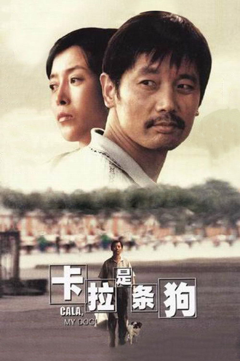 Imatge de 卡拉是条狗