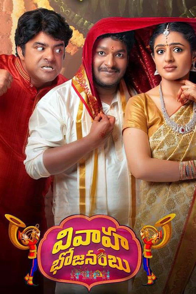 Imatge de వివాహ భోజనంబు