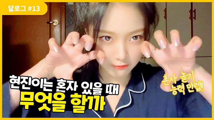 Still image for LOONA Log season 1 episode 13: HyunJin #13