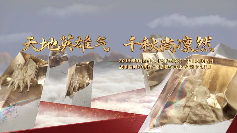 Still image for 天地诗心 season 1 episode 1: Episode 1