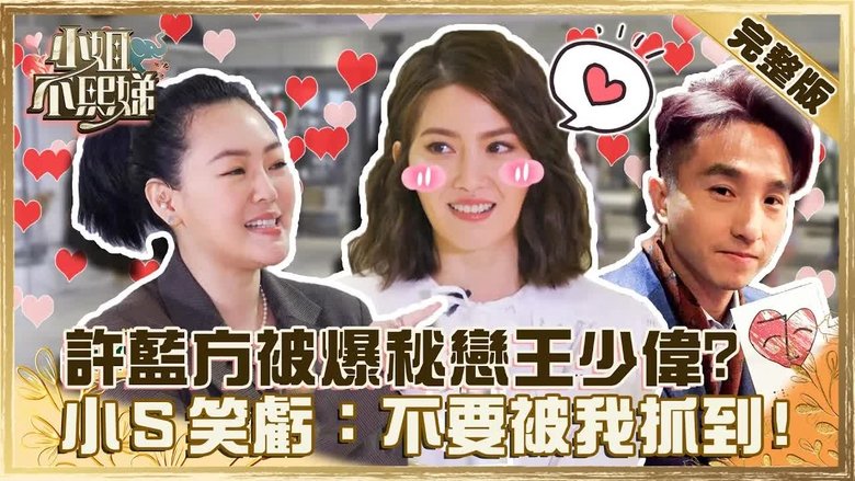 Still image for Dee Girls Talk season 1 episode 9: Episode 9