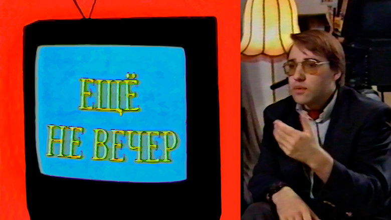 Still image for The Night Is Young season 1 episode 13: Aleksandr Shpagin