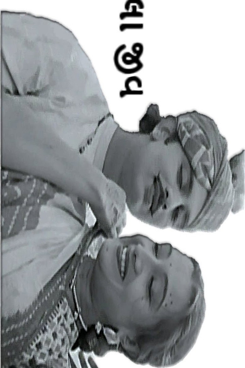 Affiche de MALELA JEEV