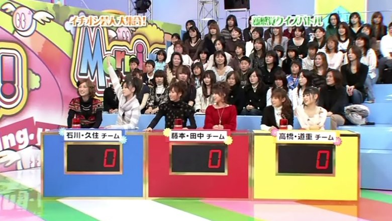 Still image for Hello! Morning season 1 episode 345: Performer Panel Quiz Still image for Hello! Morning season 1 episode 345: Performer Panel Quiz