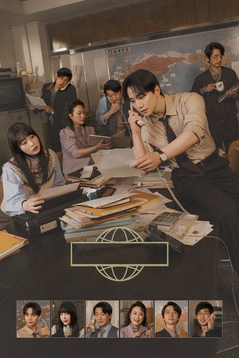 Typhoon Family (2025)