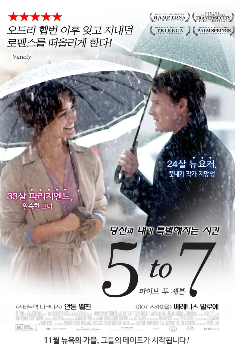 5 투 7