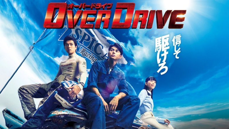 watch Over Drive now