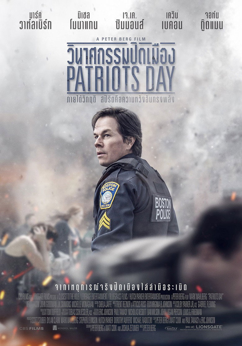 โปสเตอร์ Patriots Day (2016) วินาศกรรมปิดเมือง