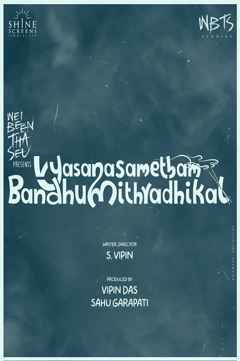 Imatge de വ്യസനസമേതം ബന്ധുമിത്രദികൾ