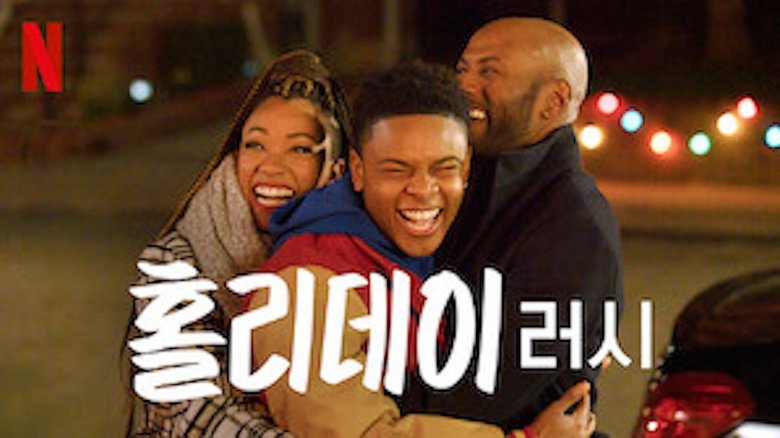 Holiday Rush (2019)