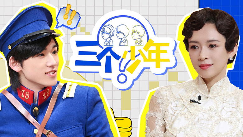 Still image for Three Youths season 1 episode 3: Episode 3