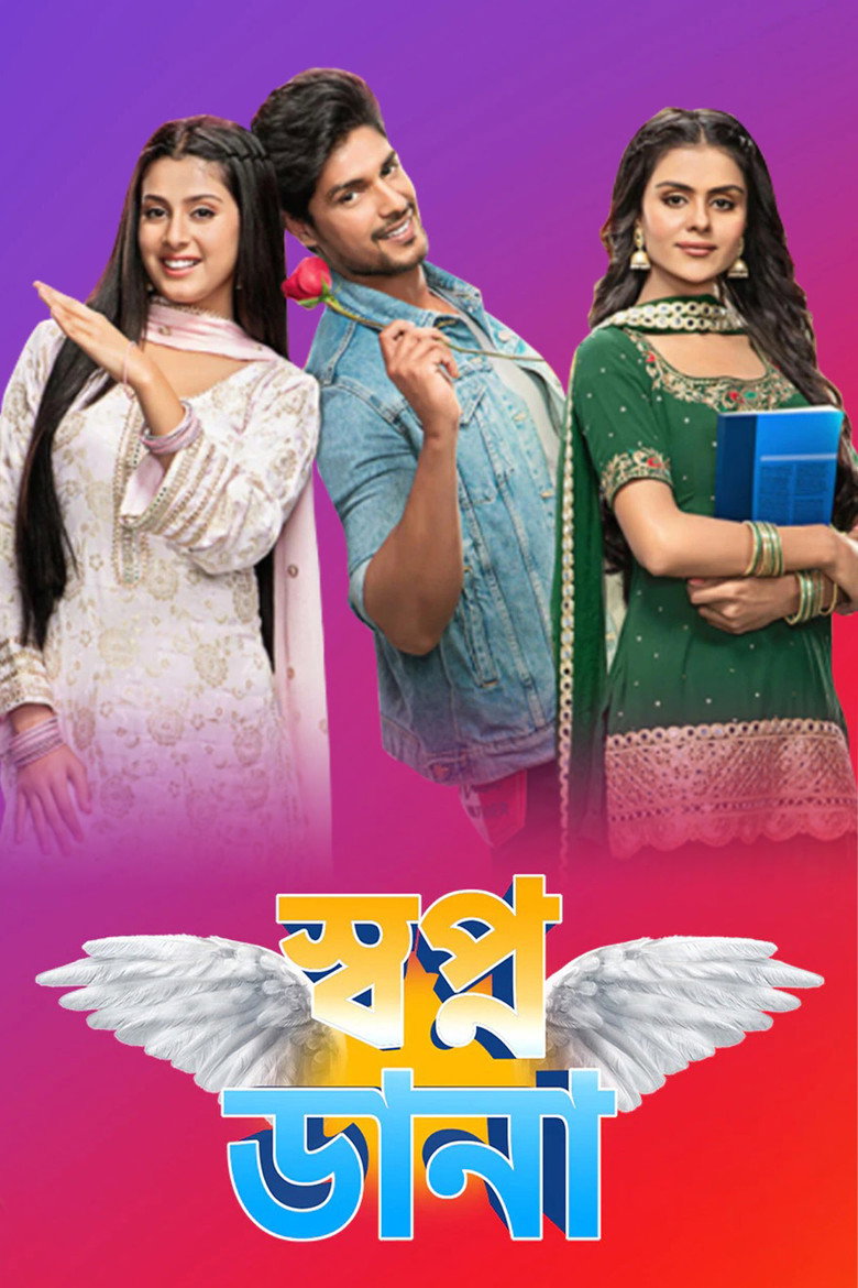 Swapnodana poster