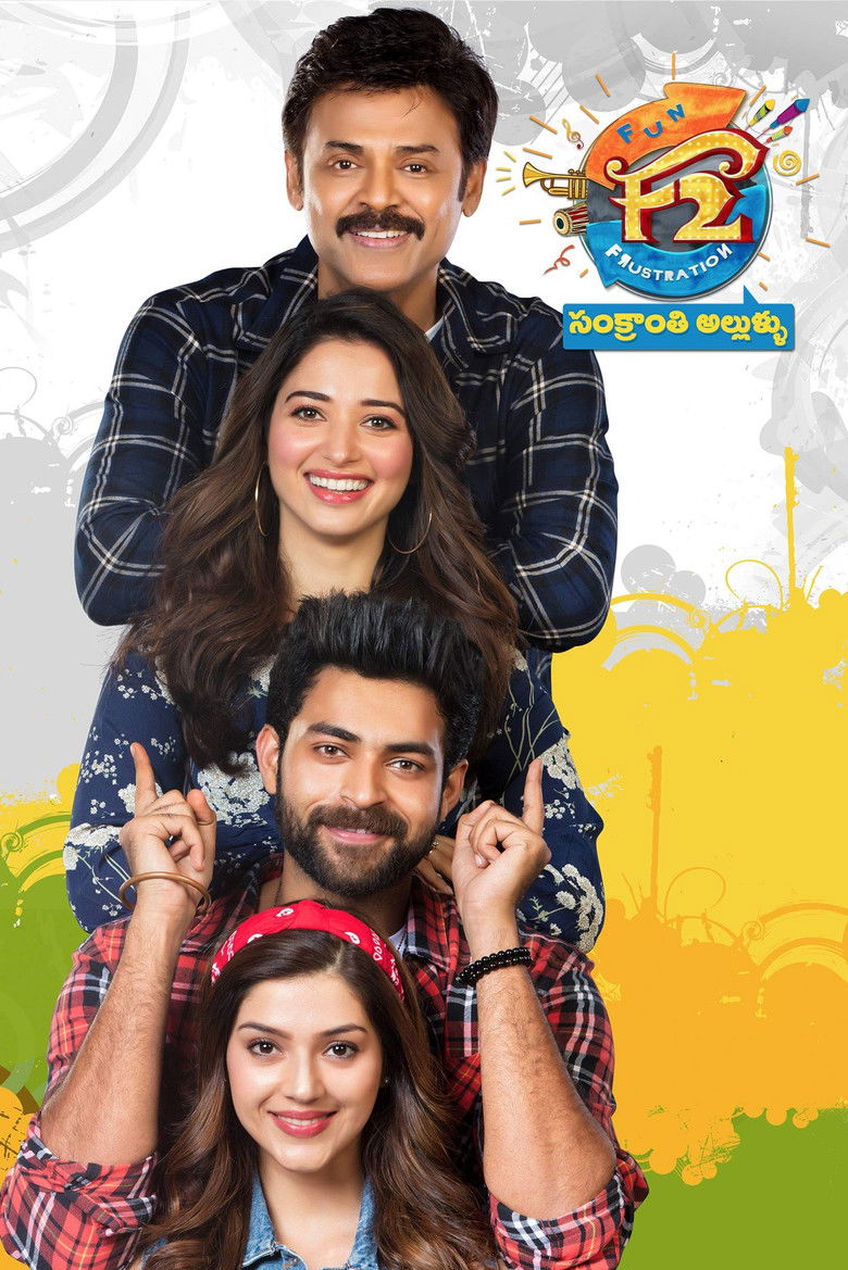 Imatge de F2 – ఫన్ అండ్ ఫ్రస్టేషన్