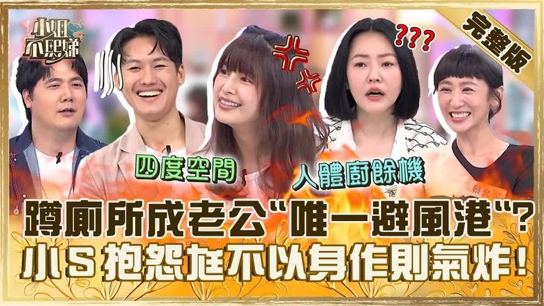 Still image for Dee Girls Talk season 1 episode 550: Episode 550