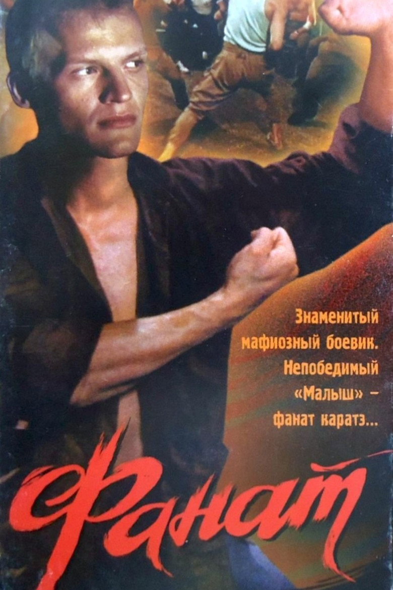 Fan — image 4