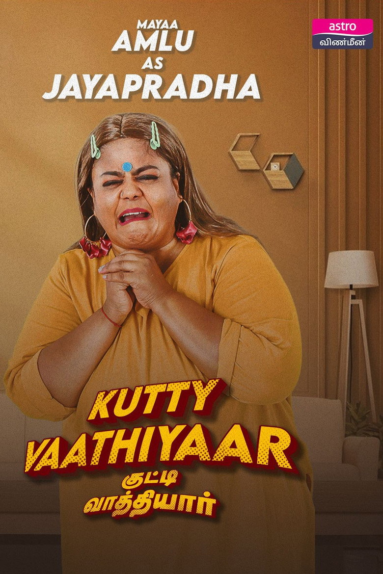 Imatge de குட்டி வாத்தியார்