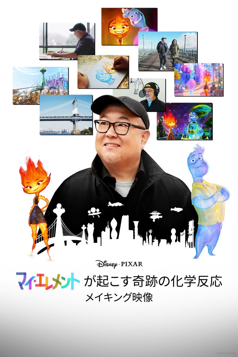 Good Chemistry: The Story of Elementalのポスター