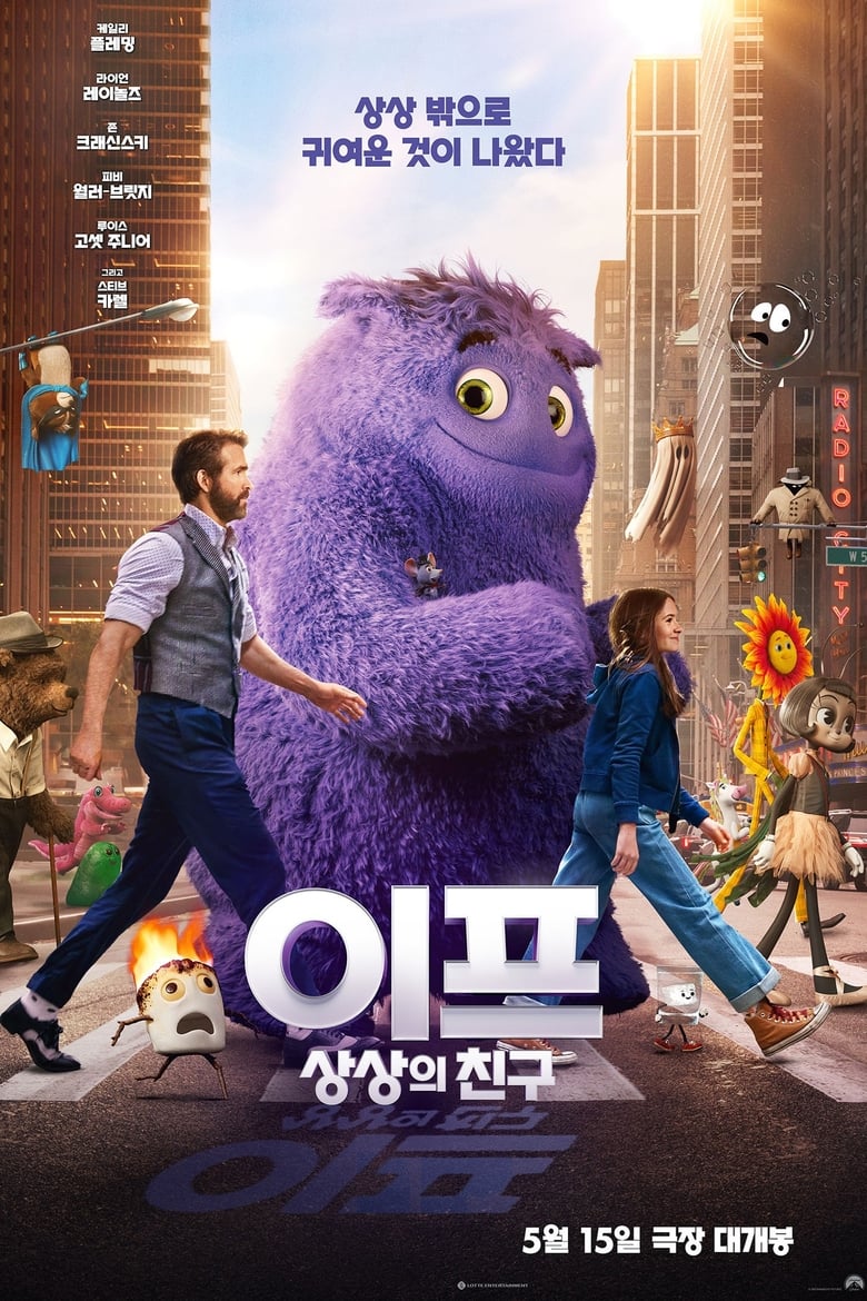 Film poster