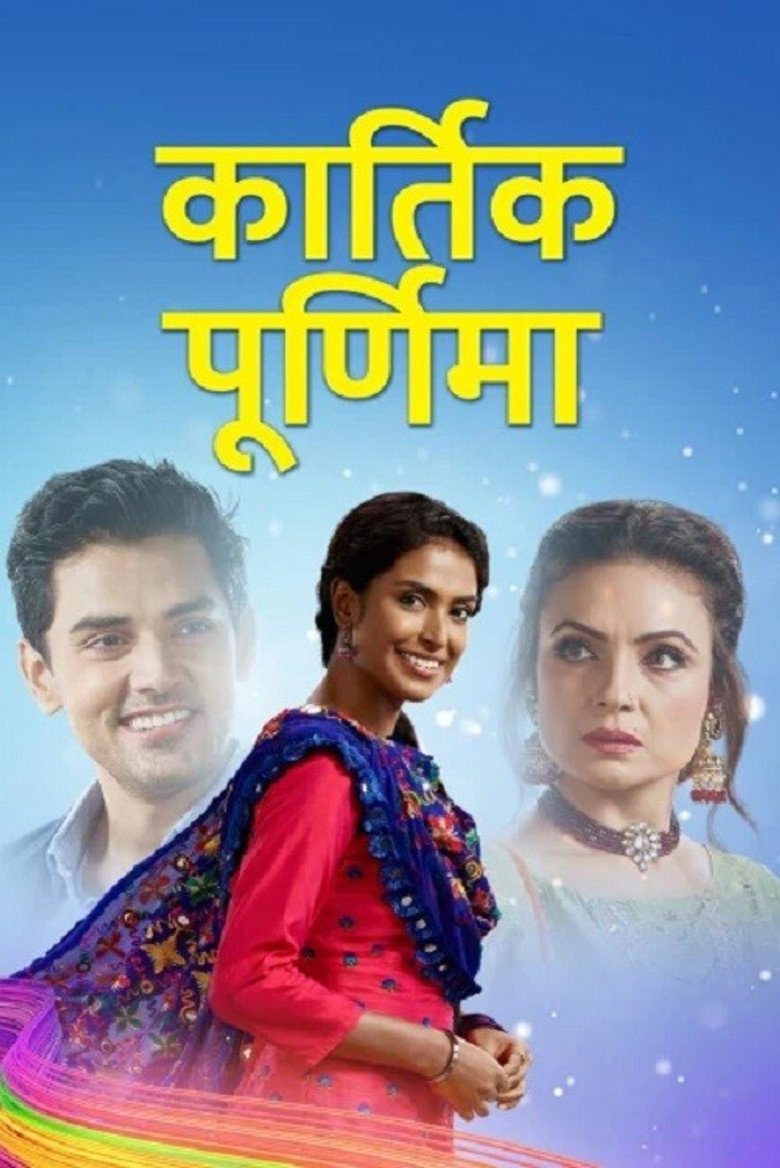 Kartik Purnima