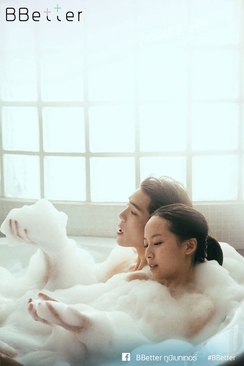 Imatge de ทูบีเบทเทอร์