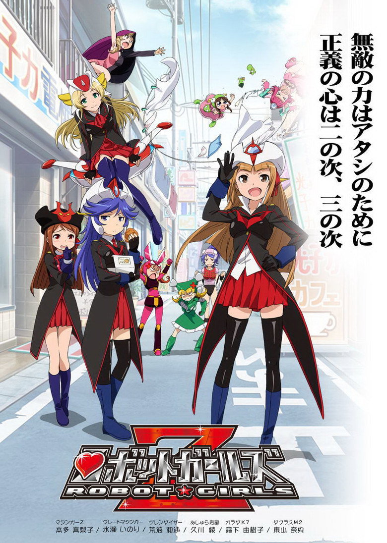 Robot Girls Z — wallpaper 3