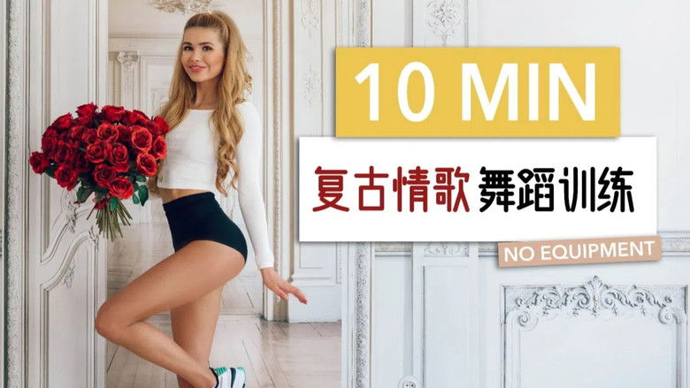 Still image for 帕梅拉燃脂操 season 1 episode 5: Episode 5