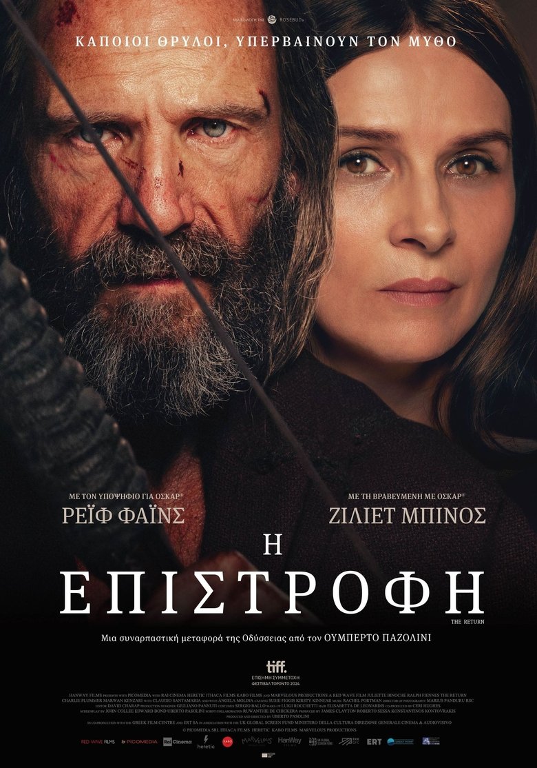 Η Επιστροφή (2024)