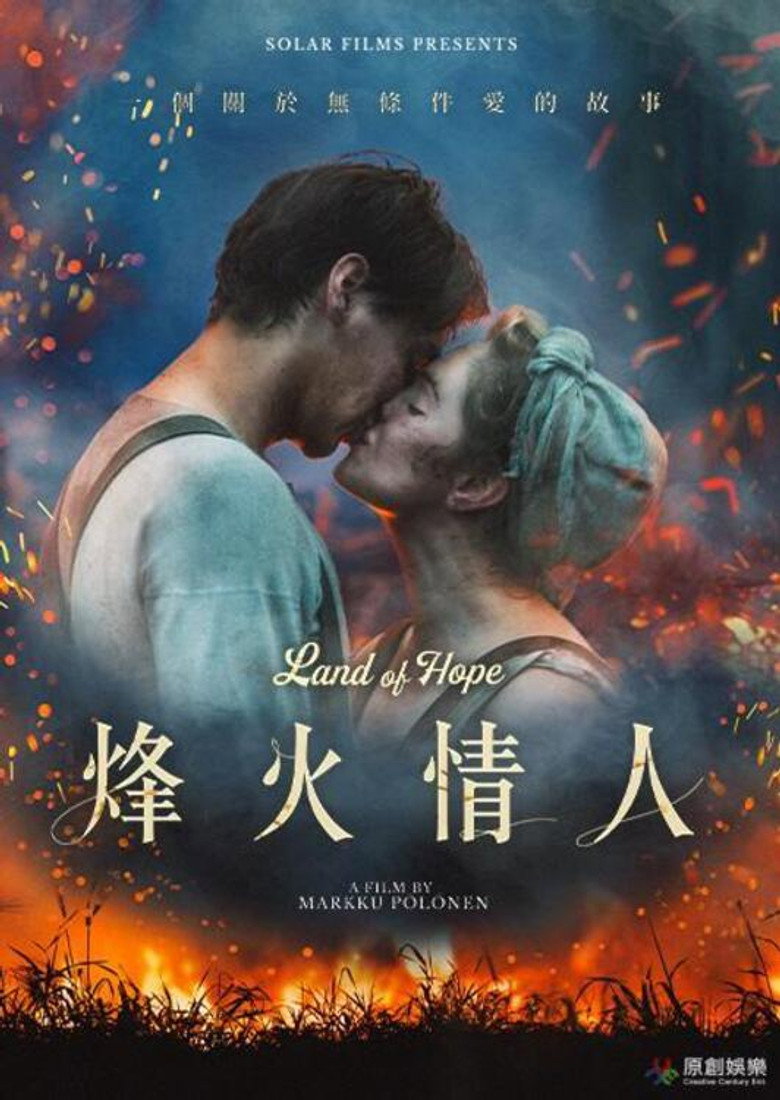 我的国家 (2018)