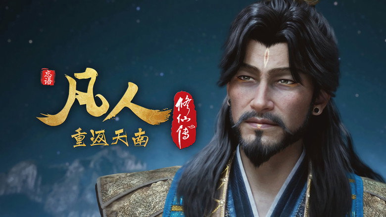 학사신공 시즌 1 174화