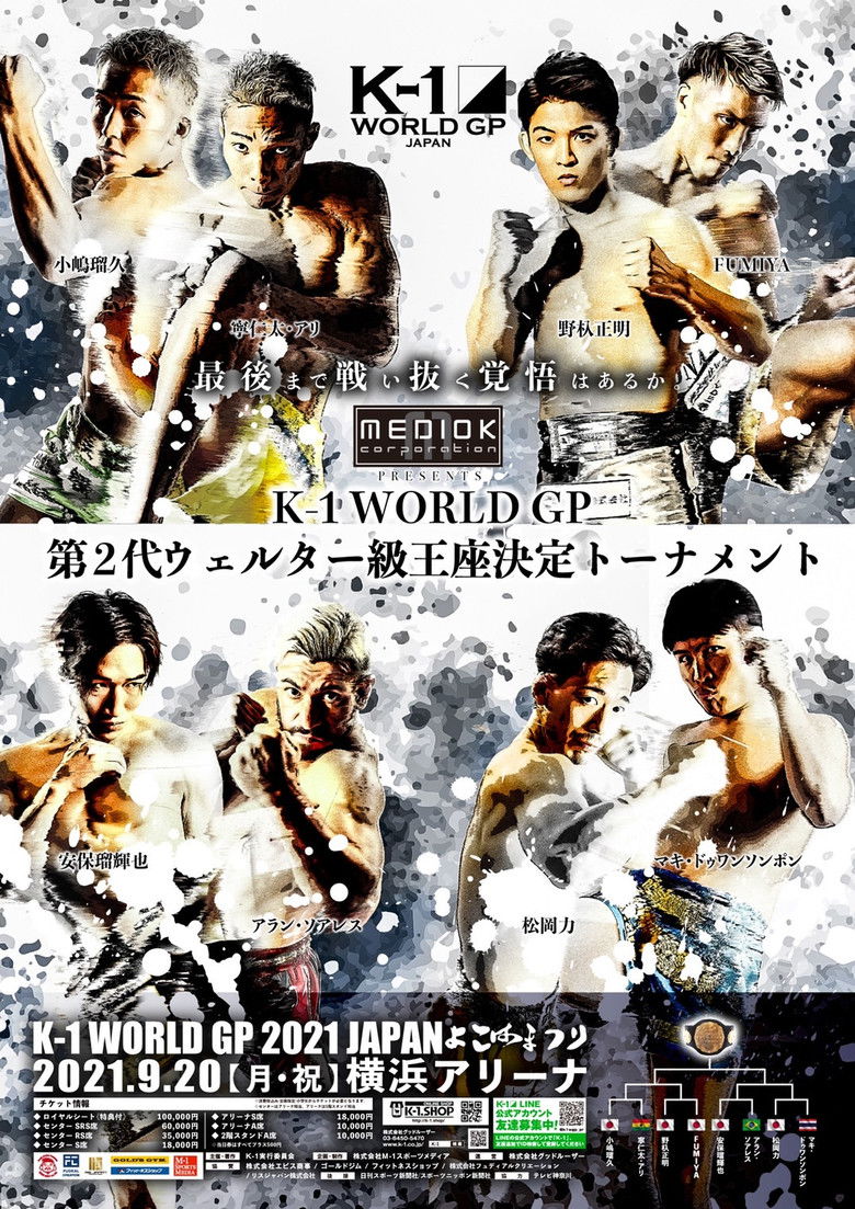 Imatge de K-1 WORLD GP 2021 JAPAN～よこはまつり～