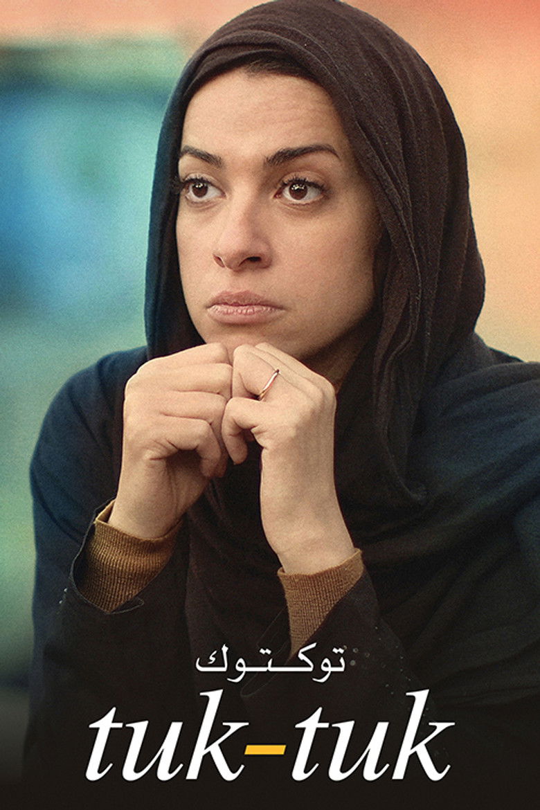 Imatge de توكتوك