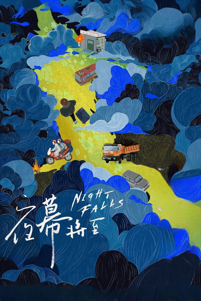 Imatge de 夜幕将至