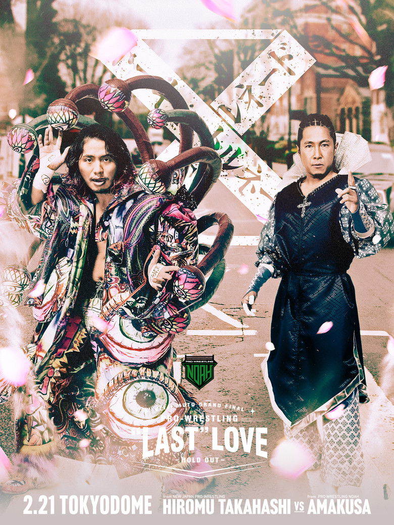 Imatge de NOAH: Keiji Muto Grand Final Pro-Wrestling "Last" Love ～Hold Out～