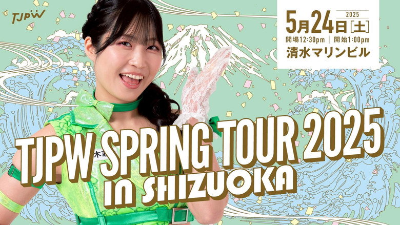 Frame from TJPW SPRING TOUR 2025 IN SHIZUOKA