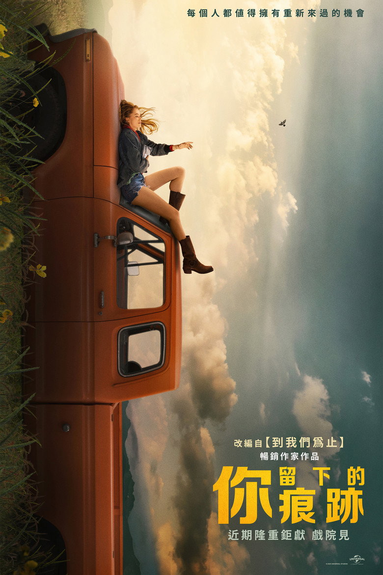 你留下的痕迹