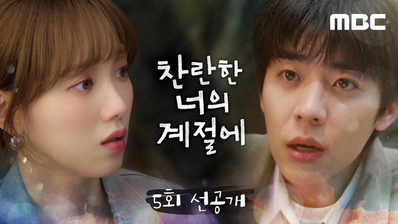 Still from In Your Radiant Season - Season 1 Episode 5