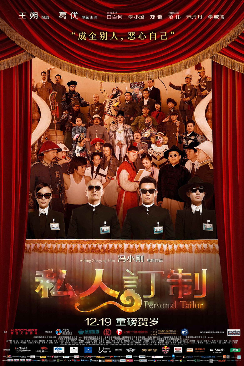 Imatge de 私人订制