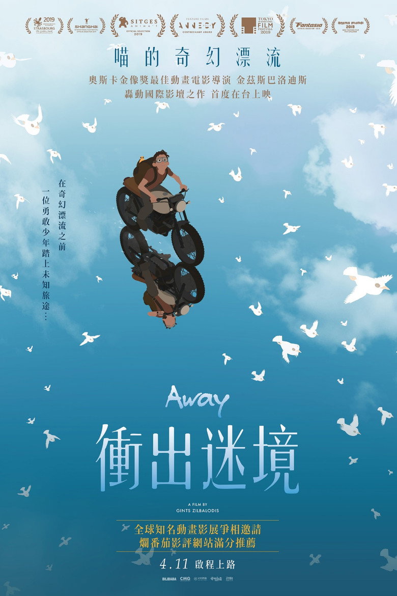 离开（2019）-光鸭·臻影社