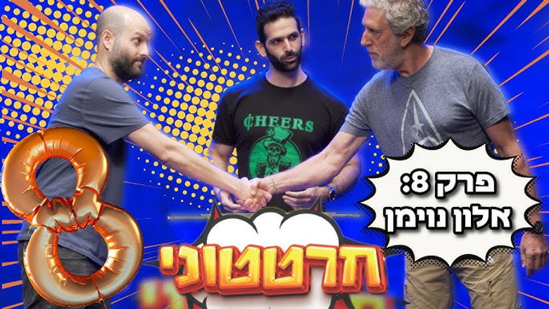 Episode 8