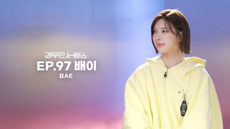 Still image for Lee Mujin Service season 1 episode 97: NMIXX's Bae Still image for Lee Mujin Service season 1 episode 97: NMIXX's Bae