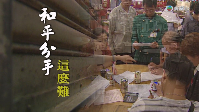 Still image for News Treasury season 1 episode 217: Episode 217