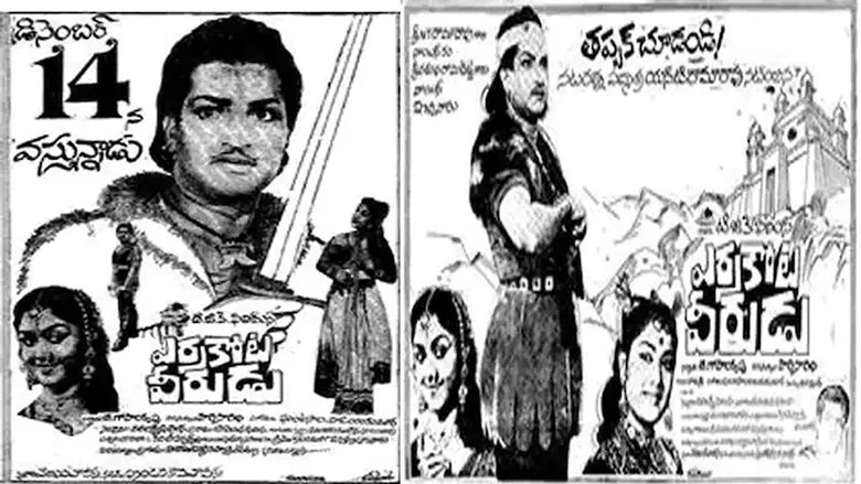 Errakota Veerudu main backdrop