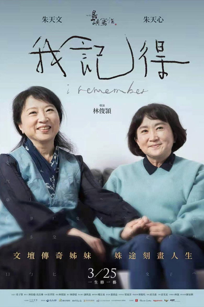 Imatge de 他們在島嶼寫作：我記得