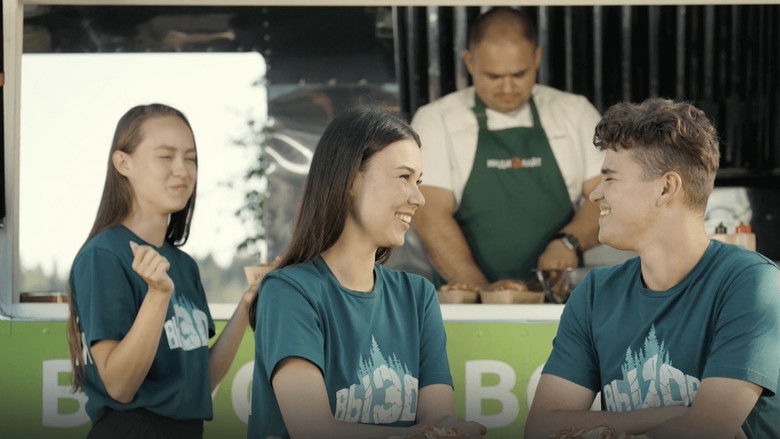 Still image for Вызов season 1 episode 4: Episode 4