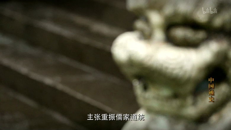 Still image for General History of China season 1 episode 61: Episode 61