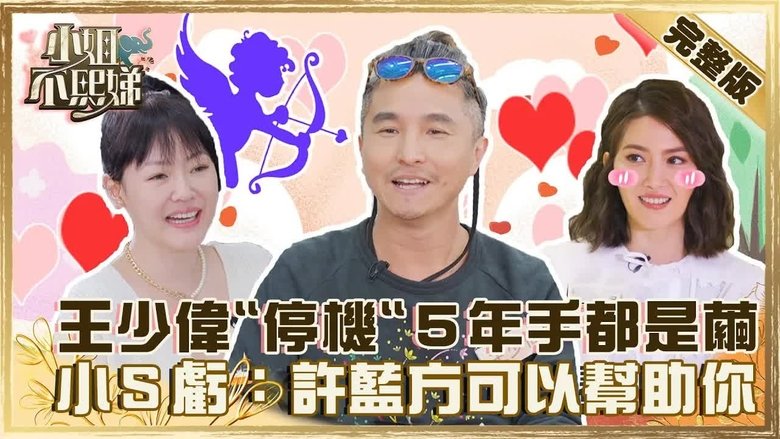 Still image for Dee Girls Talk season 1 episode 19: Episode 19