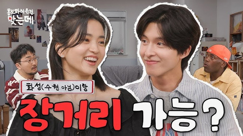 Lost in Starlight | Kim Tae-ri & Hong Kyung görseli