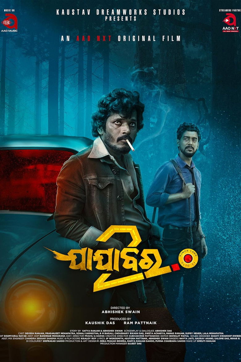 Imatge de ଯାଯାବର 2.0