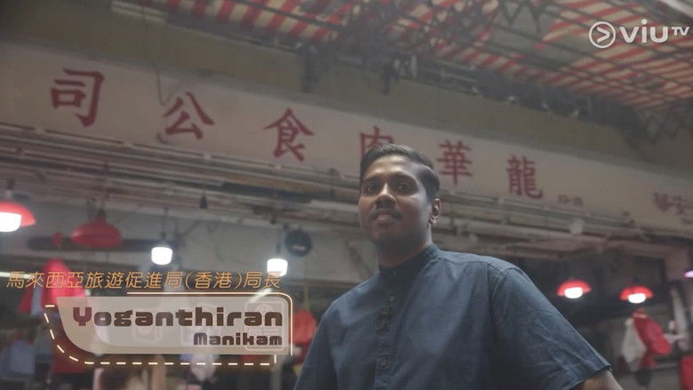 Still image for 駐港家鄉味 season 1 episode 6: Episode 6